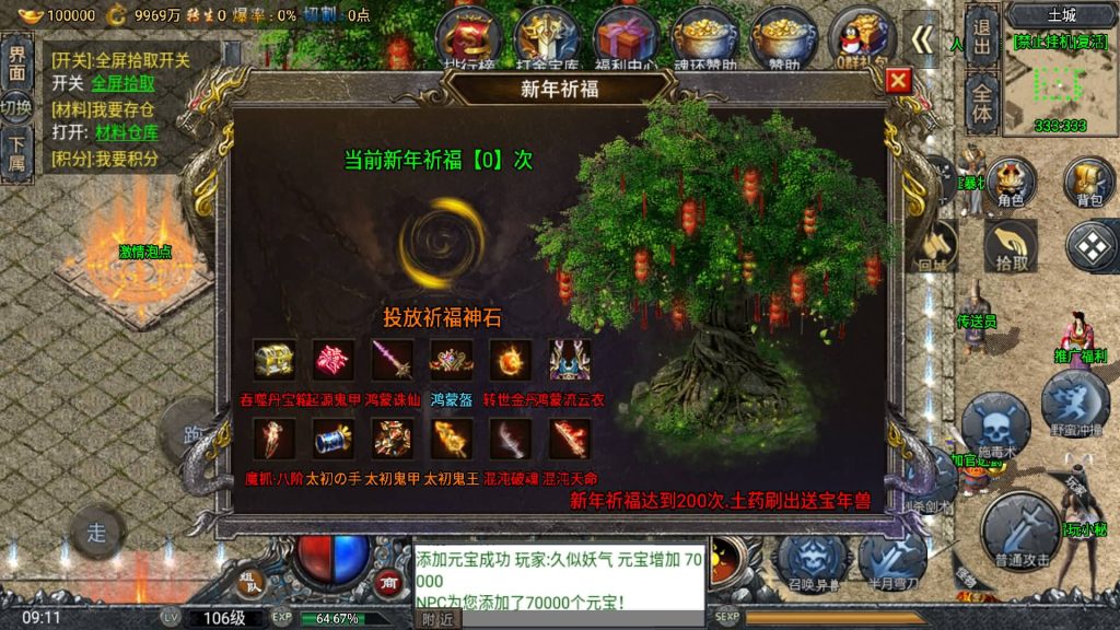 图片[16]源码下载-游戏源码下载-手机游戏源码下载-手机游戏服务端下载-服务端下载-游戏服务端下载-页游服务端下载-页游私服-端游私服-手游私服-游戏私服-网站源码下载-架设工具下载-私服下载【鸿蒙·起源斗罗冰雪第三版】战神引擎[白猪]+视频参考搭建教程源码下载-游戏源码下载-手机游戏源码下载-手机游戏服务端下载-服务端下载-游戏服务端下载-页游服务端下载-页游私服-端游私服-手游私服-游戏私服-网站源码下载-架设工具下载-私服下载久似妖气源码网