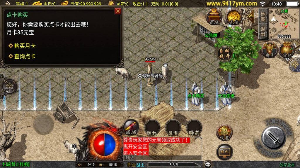 图片[2]源码下载-游戏源码下载-手机游戏源码下载-手机游戏服务端下载-服务端下载-游戏服务端下载-页游服务端下载-页游私服-端游私服-手游私服-游戏私服-网站源码下载-架设工具下载-私服下载【新UI玄武复古三职业】战神引擎[白猪3]+视频参考搭建教程源码下载-游戏源码下载-手机游戏源码下载-手机游戏服务端下载-服务端下载-游戏服务端下载-页游服务端下载-页游私服-端游私服-手游私服-游戏私服-网站源码下载-架设工具下载-私服下载久似妖气源码网