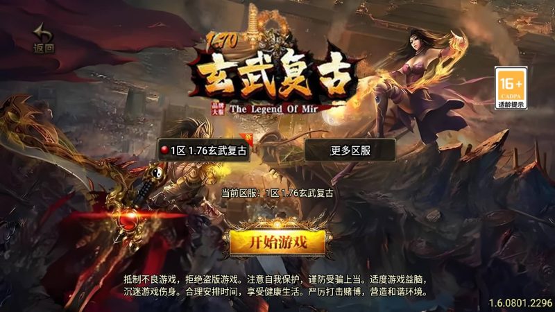 【新UI玄武复古三职业】战神引擎[白猪3]+视频参考搭建教程源码下载-游戏源码下载-手机游戏源码下载-手机游戏服务端下载-服务端下载-游戏服务端下载-页游服务端下载-页游私服-端游私服-手游私服-游戏私服-网站源码下载-架设工具下载-私服下载久似妖气源码网