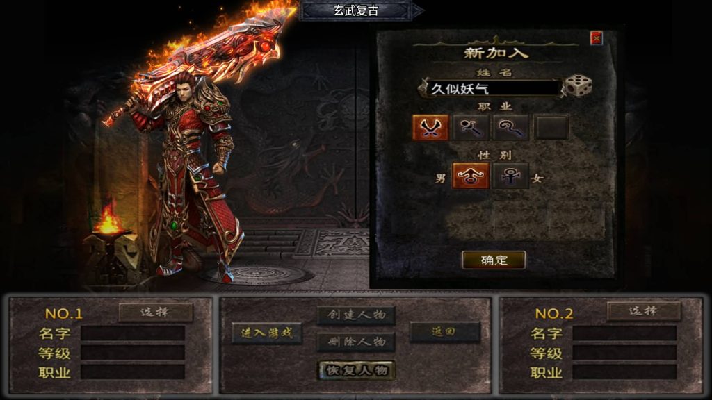 图片[4]源码下载-游戏源码下载-手机游戏源码下载-手机游戏服务端下载-服务端下载-游戏服务端下载-页游服务端下载-页游私服-端游私服-手游私服-游戏私服-网站源码下载-架设工具下载-私服下载【新UI玄武复古三职业】战神引擎[白猪3]+视频参考搭建教程源码下载-游戏源码下载-手机游戏源码下载-手机游戏服务端下载-服务端下载-游戏服务端下载-页游服务端下载-页游私服-端游私服-手游私服-游戏私服-网站源码下载-架设工具下载-私服下载久似妖气源码网