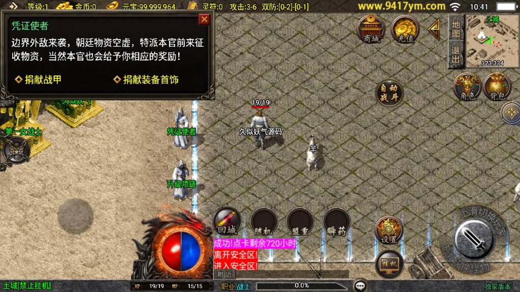 图片[6]源码下载-游戏源码下载-手机游戏源码下载-手机游戏服务端下载-服务端下载-游戏服务端下载-页游服务端下载-页游私服-端游私服-手游私服-游戏私服-网站源码下载-架设工具下载-私服下载【新UI玄武复古三职业】战神引擎[白猪3]+视频参考搭建教程源码下载-游戏源码下载-手机游戏源码下载-手机游戏服务端下载-服务端下载-游戏服务端下载-页游服务端下载-页游私服-端游私服-手游私服-游戏私服-网站源码下载-架设工具下载-私服下载久似妖气源码网