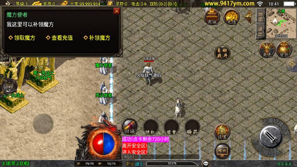 图片[7]源码下载-游戏源码下载-手机游戏源码下载-手机游戏服务端下载-服务端下载-游戏服务端下载-页游服务端下载-页游私服-端游私服-手游私服-游戏私服-网站源码下载-架设工具下载-私服下载【新UI玄武复古三职业】战神引擎[白猪3]+视频参考搭建教程源码下载-游戏源码下载-手机游戏源码下载-手机游戏服务端下载-服务端下载-游戏服务端下载-页游服务端下载-页游私服-端游私服-手游私服-游戏私服-网站源码下载-架设工具下载-私服下载久似妖气源码网