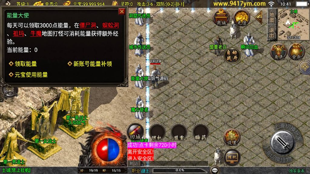 图片[8]源码下载-游戏源码下载-手机游戏源码下载-手机游戏服务端下载-服务端下载-游戏服务端下载-页游服务端下载-页游私服-端游私服-手游私服-游戏私服-网站源码下载-架设工具下载-私服下载【新UI玄武复古三职业】战神引擎[白猪3]+视频参考搭建教程源码下载-游戏源码下载-手机游戏源码下载-手机游戏服务端下载-服务端下载-游戏服务端下载-页游服务端下载-页游私服-端游私服-手游私服-游戏私服-网站源码下载-架设工具下载-私服下载久似妖气源码网