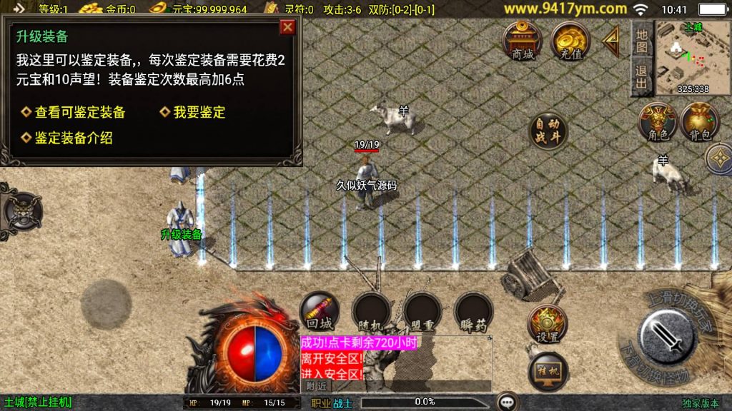 图片[5]源码下载-游戏源码下载-手机游戏源码下载-手机游戏服务端下载-服务端下载-游戏服务端下载-页游服务端下载-页游私服-端游私服-手游私服-游戏私服-网站源码下载-架设工具下载-私服下载【新UI玄武复古三职业】战神引擎[白猪3]+视频参考搭建教程源码下载-游戏源码下载-手机游戏源码下载-手机游戏服务端下载-服务端下载-游戏服务端下载-页游服务端下载-页游私服-端游私服-手游私服-游戏私服-网站源码下载-架设工具下载-私服下载久似妖气源码网