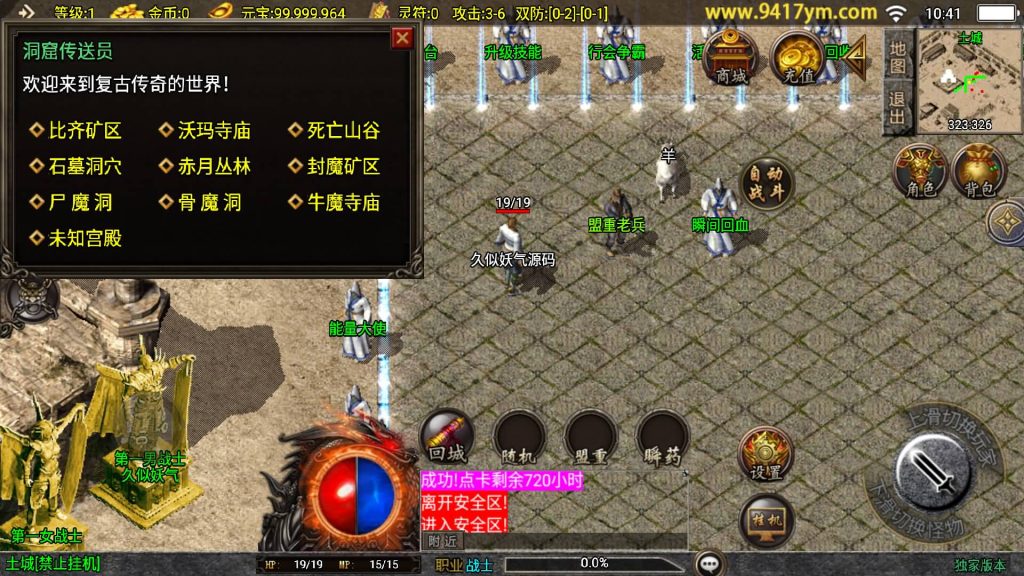 图片[10]源码下载-游戏源码下载-手机游戏源码下载-手机游戏服务端下载-服务端下载-游戏服务端下载-页游服务端下载-页游私服-端游私服-手游私服-游戏私服-网站源码下载-架设工具下载-私服下载【新UI玄武复古三职业】战神引擎[白猪3]+视频参考搭建教程源码下载-游戏源码下载-手机游戏源码下载-手机游戏服务端下载-服务端下载-游戏服务端下载-页游服务端下载-页游私服-端游私服-手游私服-游戏私服-网站源码下载-架设工具下载-私服下载久似妖气源码网