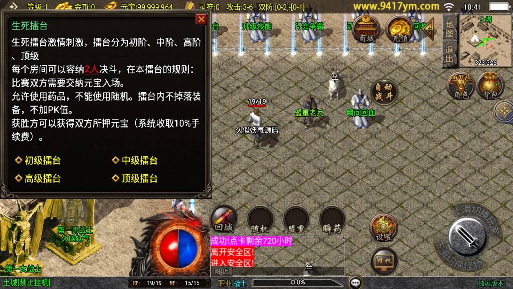 图片[11]源码下载-游戏源码下载-手机游戏源码下载-手机游戏服务端下载-服务端下载-游戏服务端下载-页游服务端下载-页游私服-端游私服-手游私服-游戏私服-网站源码下载-架设工具下载-私服下载【新UI玄武复古三职业】战神引擎[白猪3]+视频参考搭建教程源码下载-游戏源码下载-手机游戏源码下载-手机游戏服务端下载-服务端下载-游戏服务端下载-页游服务端下载-页游私服-端游私服-手游私服-游戏私服-网站源码下载-架设工具下载-私服下载久似妖气源码网