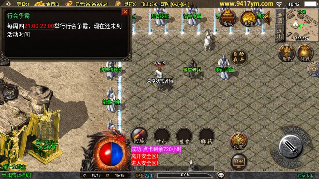 图片[13]源码下载-游戏源码下载-手机游戏源码下载-手机游戏服务端下载-服务端下载-游戏服务端下载-页游服务端下载-页游私服-端游私服-手游私服-游戏私服-网站源码下载-架设工具下载-私服下载【新UI玄武复古三职业】战神引擎[白猪3]+视频参考搭建教程源码下载-游戏源码下载-手机游戏源码下载-手机游戏服务端下载-服务端下载-游戏服务端下载-页游服务端下载-页游私服-端游私服-手游私服-游戏私服-网站源码下载-架设工具下载-私服下载久似妖气源码网