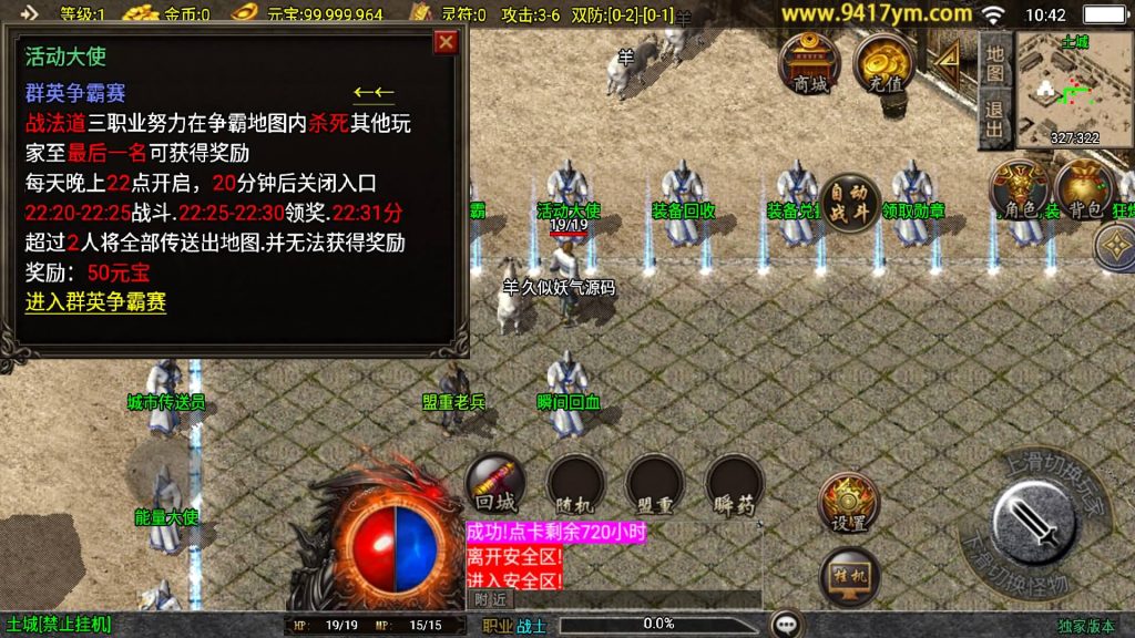 图片[15]源码下载-游戏源码下载-手机游戏源码下载-手机游戏服务端下载-服务端下载-游戏服务端下载-页游服务端下载-页游私服-端游私服-手游私服-游戏私服-网站源码下载-架设工具下载-私服下载【新UI玄武复古三职业】战神引擎[白猪3]+视频参考搭建教程源码下载-游戏源码下载-手机游戏源码下载-手机游戏服务端下载-服务端下载-游戏服务端下载-页游服务端下载-页游私服-端游私服-手游私服-游戏私服-网站源码下载-架设工具下载-私服下载久似妖气源码网