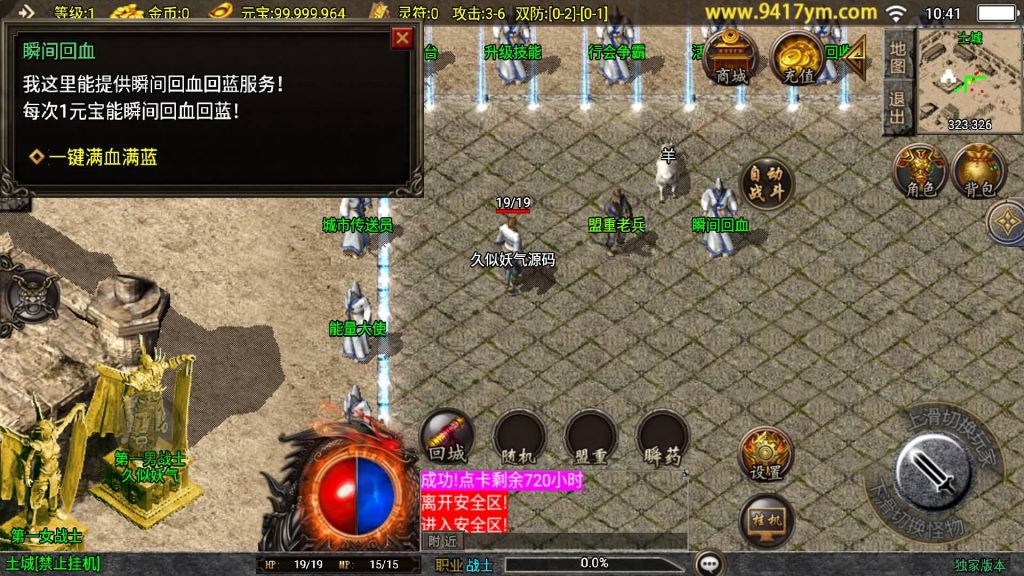 图片[9]源码下载-游戏源码下载-手机游戏源码下载-手机游戏服务端下载-服务端下载-游戏服务端下载-页游服务端下载-页游私服-端游私服-手游私服-游戏私服-网站源码下载-架设工具下载-私服下载【新UI玄武复古三职业】战神引擎[白猪3]+视频参考搭建教程源码下载-游戏源码下载-手机游戏源码下载-手机游戏服务端下载-服务端下载-游戏服务端下载-页游服务端下载-页游私服-端游私服-手游私服-游戏私服-网站源码下载-架设工具下载-私服下载久似妖气源码网