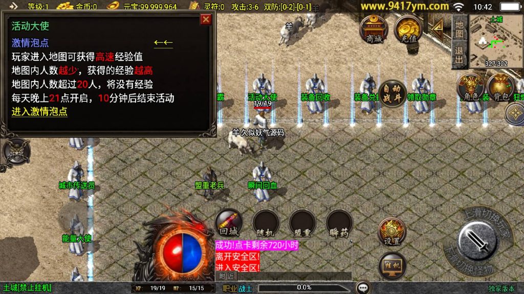 图片[22]源码下载-游戏源码下载-手机游戏源码下载-手机游戏服务端下载-服务端下载-游戏服务端下载-页游服务端下载-页游私服-端游私服-手游私服-游戏私服-网站源码下载-架设工具下载-私服下载【新UI玄武复古三职业】战神引擎[白猪3]+视频参考搭建教程源码下载-游戏源码下载-手机游戏源码下载-手机游戏服务端下载-服务端下载-游戏服务端下载-页游服务端下载-页游私服-端游私服-手游私服-游戏私服-网站源码下载-架设工具下载-私服下载久似妖气源码网