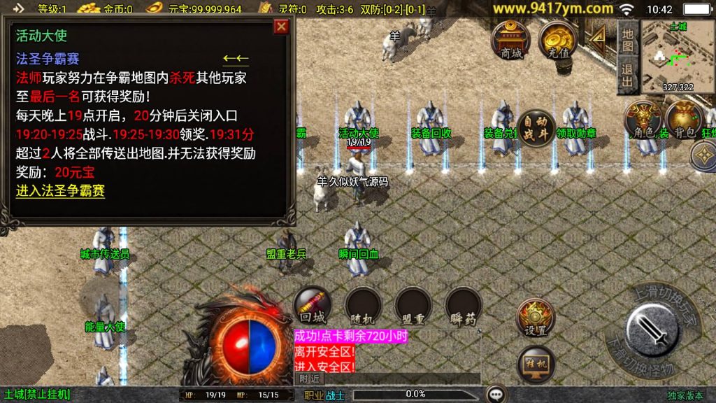 图片[17]源码下载-游戏源码下载-手机游戏源码下载-手机游戏服务端下载-服务端下载-游戏服务端下载-页游服务端下载-页游私服-端游私服-手游私服-游戏私服-网站源码下载-架设工具下载-私服下载【新UI玄武复古三职业】战神引擎[白猪3]+视频参考搭建教程源码下载-游戏源码下载-手机游戏源码下载-手机游戏服务端下载-服务端下载-游戏服务端下载-页游服务端下载-页游私服-端游私服-手游私服-游戏私服-网站源码下载-架设工具下载-私服下载久似妖气源码网