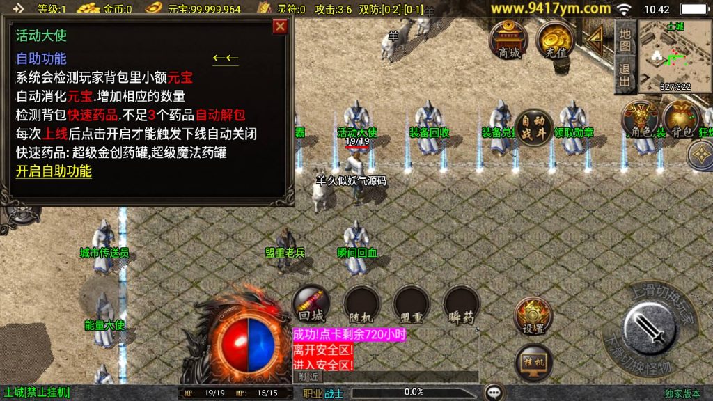 图片[21]源码下载-游戏源码下载-手机游戏源码下载-手机游戏服务端下载-服务端下载-游戏服务端下载-页游服务端下载-页游私服-端游私服-手游私服-游戏私服-网站源码下载-架设工具下载-私服下载【新UI玄武复古三职业】战神引擎[白猪3]+视频参考搭建教程源码下载-游戏源码下载-手机游戏源码下载-手机游戏服务端下载-服务端下载-游戏服务端下载-页游服务端下载-页游私服-端游私服-手游私服-游戏私服-网站源码下载-架设工具下载-私服下载久似妖气源码网