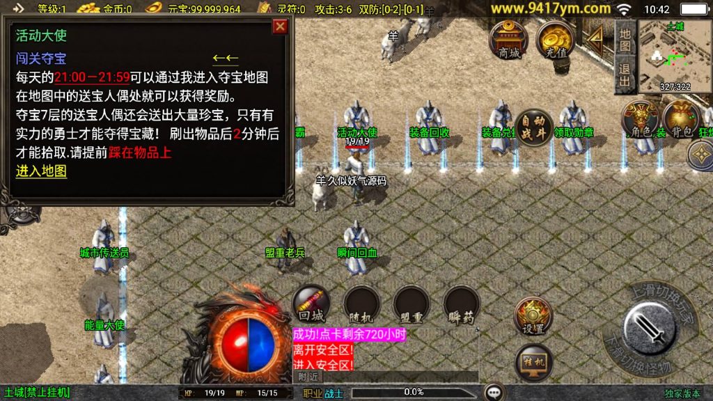 图片[19]源码下载-游戏源码下载-手机游戏源码下载-手机游戏服务端下载-服务端下载-游戏服务端下载-页游服务端下载-页游私服-端游私服-手游私服-游戏私服-网站源码下载-架设工具下载-私服下载【新UI玄武复古三职业】战神引擎[白猪3]+视频参考搭建教程源码下载-游戏源码下载-手机游戏源码下载-手机游戏服务端下载-服务端下载-游戏服务端下载-页游服务端下载-页游私服-端游私服-手游私服-游戏私服-网站源码下载-架设工具下载-私服下载久似妖气源码网