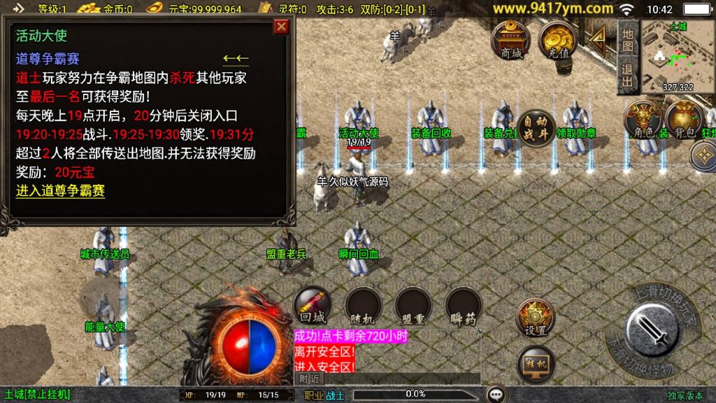 图片[18]源码下载-游戏源码下载-手机游戏源码下载-手机游戏服务端下载-服务端下载-游戏服务端下载-页游服务端下载-页游私服-端游私服-手游私服-游戏私服-网站源码下载-架设工具下载-私服下载【新UI玄武复古三职业】战神引擎[白猪3]+视频参考搭建教程源码下载-游戏源码下载-手机游戏源码下载-手机游戏服务端下载-服务端下载-游戏服务端下载-页游服务端下载-页游私服-端游私服-手游私服-游戏私服-网站源码下载-架设工具下载-私服下载久似妖气源码网