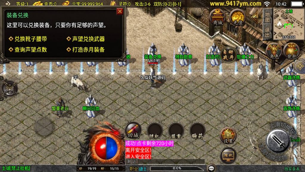 图片[23]源码下载-游戏源码下载-手机游戏源码下载-手机游戏服务端下载-服务端下载-游戏服务端下载-页游服务端下载-页游私服-端游私服-手游私服-游戏私服-网站源码下载-架设工具下载-私服下载【新UI玄武复古三职业】战神引擎[白猪3]+视频参考搭建教程源码下载-游戏源码下载-手机游戏源码下载-手机游戏服务端下载-服务端下载-游戏服务端下载-页游服务端下载-页游私服-端游私服-手游私服-游戏私服-网站源码下载-架设工具下载-私服下载久似妖气源码网