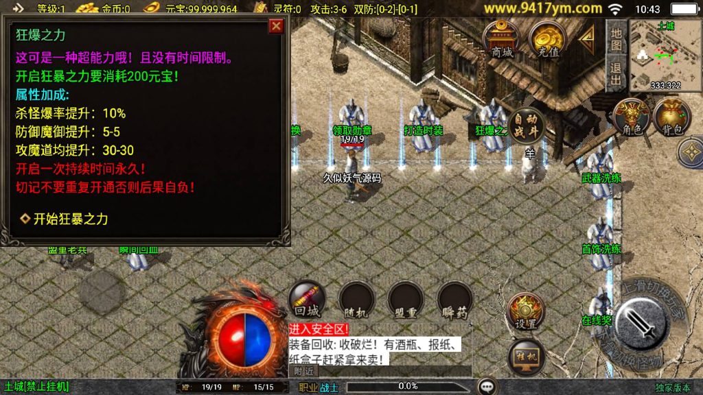 图片[27]源码下载-游戏源码下载-手机游戏源码下载-手机游戏服务端下载-服务端下载-游戏服务端下载-页游服务端下载-页游私服-端游私服-手游私服-游戏私服-网站源码下载-架设工具下载-私服下载【新UI玄武复古三职业】战神引擎[白猪3]+视频参考搭建教程源码下载-游戏源码下载-手机游戏源码下载-手机游戏服务端下载-服务端下载-游戏服务端下载-页游服务端下载-页游私服-端游私服-手游私服-游戏私服-网站源码下载-架设工具下载-私服下载久似妖气源码网