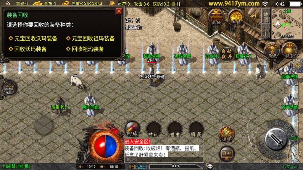 图片[24]源码下载-游戏源码下载-手机游戏源码下载-手机游戏服务端下载-服务端下载-游戏服务端下载-页游服务端下载-页游私服-端游私服-手游私服-游戏私服-网站源码下载-架设工具下载-私服下载【新UI玄武复古三职业】战神引擎[白猪3]+视频参考搭建教程源码下载-游戏源码下载-手机游戏源码下载-手机游戏服务端下载-服务端下载-游戏服务端下载-页游服务端下载-页游私服-端游私服-手游私服-游戏私服-网站源码下载-架设工具下载-私服下载久似妖气源码网