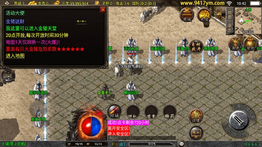 图片[20]源码下载-游戏源码下载-手机游戏源码下载-手机游戏服务端下载-服务端下载-游戏服务端下载-页游服务端下载-页游私服-端游私服-手游私服-游戏私服-网站源码下载-架设工具下载-私服下载【新UI玄武复古三职业】战神引擎[白猪3]+视频参考搭建教程源码下载-游戏源码下载-手机游戏源码下载-手机游戏服务端下载-服务端下载-游戏服务端下载-页游服务端下载-页游私服-端游私服-手游私服-游戏私服-网站源码下载-架设工具下载-私服下载久似妖气源码网