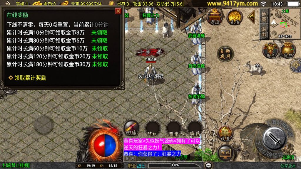 图片[30]源码下载-游戏源码下载-手机游戏源码下载-手机游戏服务端下载-服务端下载-游戏服务端下载-页游服务端下载-页游私服-端游私服-手游私服-游戏私服-网站源码下载-架设工具下载-私服下载【新UI玄武复古三职业】战神引擎[白猪3]+视频参考搭建教程源码下载-游戏源码下载-手机游戏源码下载-手机游戏服务端下载-服务端下载-游戏服务端下载-页游服务端下载-页游私服-端游私服-手游私服-游戏私服-网站源码下载-架设工具下载-私服下载久似妖气源码网