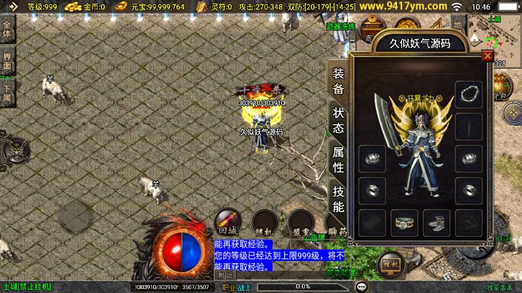 图片[31]源码下载-游戏源码下载-手机游戏源码下载-手机游戏服务端下载-服务端下载-游戏服务端下载-页游服务端下载-页游私服-端游私服-手游私服-游戏私服-网站源码下载-架设工具下载-私服下载【新UI玄武复古三职业】战神引擎[白猪3]+视频参考搭建教程源码下载-游戏源码下载-手机游戏源码下载-手机游戏服务端下载-服务端下载-游戏服务端下载-页游服务端下载-页游私服-端游私服-手游私服-游戏私服-网站源码下载-架设工具下载-私服下载久似妖气源码网