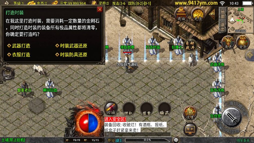 图片[26]源码下载-游戏源码下载-手机游戏源码下载-手机游戏服务端下载-服务端下载-游戏服务端下载-页游服务端下载-页游私服-端游私服-手游私服-游戏私服-网站源码下载-架设工具下载-私服下载【新UI玄武复古三职业】战神引擎[白猪3]+视频参考搭建教程源码下载-游戏源码下载-手机游戏源码下载-手机游戏服务端下载-服务端下载-游戏服务端下载-页游服务端下载-页游私服-端游私服-手游私服-游戏私服-网站源码下载-架设工具下载-私服下载久似妖气源码网