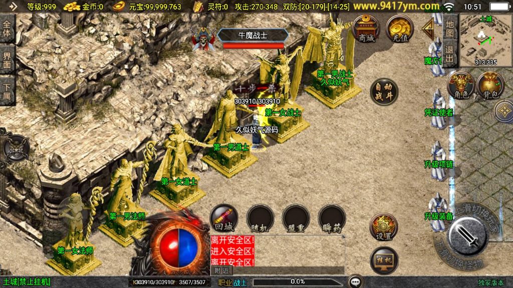 图片[34]源码下载-游戏源码下载-手机游戏源码下载-手机游戏服务端下载-服务端下载-游戏服务端下载-页游服务端下载-页游私服-端游私服-手游私服-游戏私服-网站源码下载-架设工具下载-私服下载【新UI玄武复古三职业】战神引擎[白猪3]+视频参考搭建教程源码下载-游戏源码下载-手机游戏源码下载-手机游戏服务端下载-服务端下载-游戏服务端下载-页游服务端下载-页游私服-端游私服-手游私服-游戏私服-网站源码下载-架设工具下载-私服下载久似妖气源码网