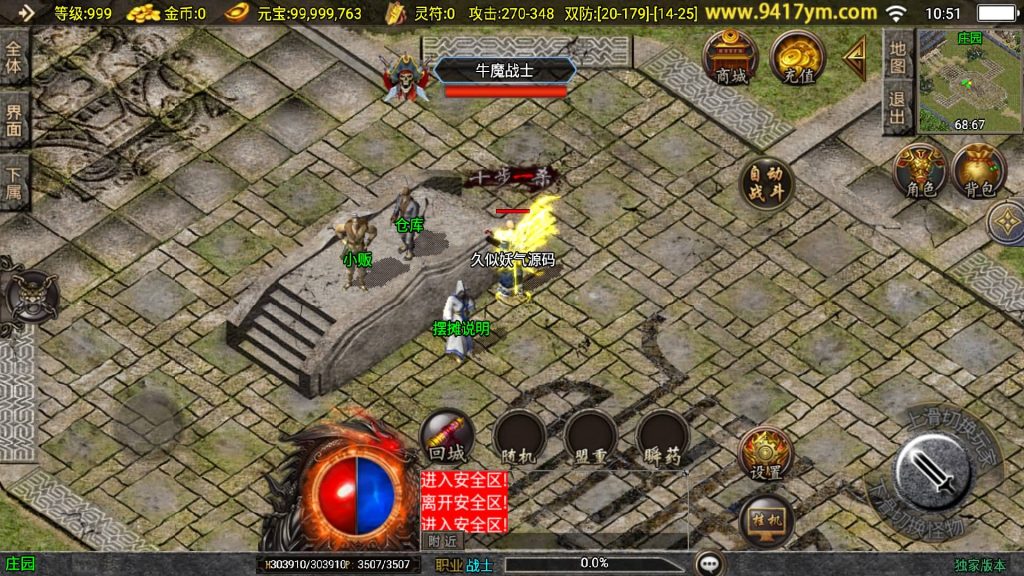 图片[35]源码下载-游戏源码下载-手机游戏源码下载-手机游戏服务端下载-服务端下载-游戏服务端下载-页游服务端下载-页游私服-端游私服-手游私服-游戏私服-网站源码下载-架设工具下载-私服下载【新UI玄武复古三职业】战神引擎[白猪3]+视频参考搭建教程源码下载-游戏源码下载-手机游戏源码下载-手机游戏服务端下载-服务端下载-游戏服务端下载-页游服务端下载-页游私服-端游私服-手游私服-游戏私服-网站源码下载-架设工具下载-私服下载久似妖气源码网