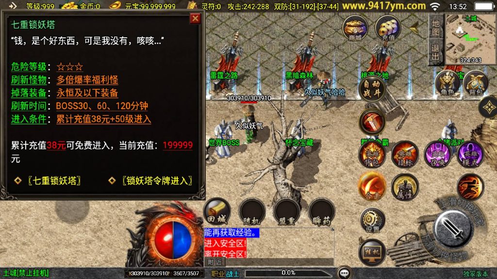 图片[3]源码下载-游戏源码下载-手机游戏源码下载-手机游戏服务端下载-服务端下载-游戏服务端下载-页游服务端下载-页游私服-端游私服-手游私服-游戏私服-网站源码下载-架设工具下载-私服下载【新UI永恒传奇合击版】战神引擎[白猪3]+视频参考搭建教程源码下载-游戏源码下载-手机游戏源码下载-手机游戏服务端下载-服务端下载-游戏服务端下载-页游服务端下载-页游私服-端游私服-手游私服-游戏私服-网站源码下载-架设工具下载-私服下载久似妖气源码网