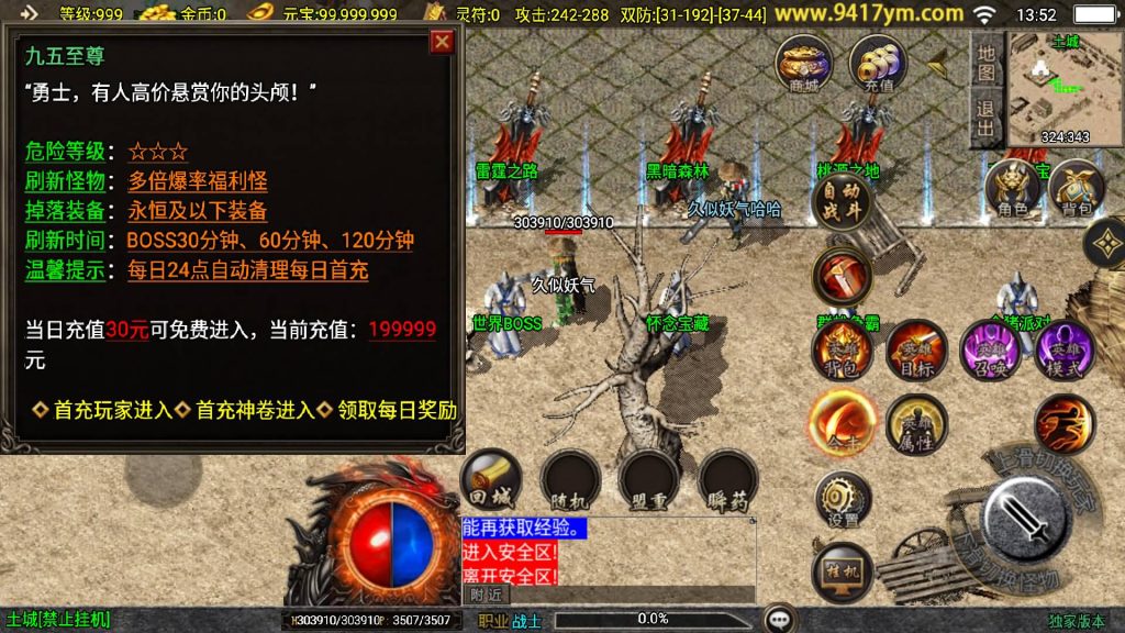 图片[2]源码下载-游戏源码下载-手机游戏源码下载-手机游戏服务端下载-服务端下载-游戏服务端下载-页游服务端下载-页游私服-端游私服-手游私服-游戏私服-网站源码下载-架设工具下载-私服下载【新UI永恒传奇合击版】战神引擎[白猪3]+视频参考搭建教程源码下载-游戏源码下载-手机游戏源码下载-手机游戏服务端下载-服务端下载-游戏服务端下载-页游服务端下载-页游私服-端游私服-手游私服-游戏私服-网站源码下载-架设工具下载-私服下载久似妖气源码网