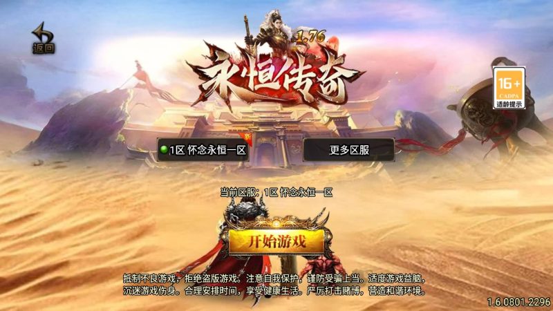 【新UI永恒传奇合击版】战神引擎[白猪3]+视频参考搭建教程源码下载-游戏源码下载-手机游戏源码下载-手机游戏服务端下载-服务端下载-游戏服务端下载-页游服务端下载-页游私服-端游私服-手游私服-游戏私服-网站源码下载-架设工具下载-私服下载久似妖气源码网