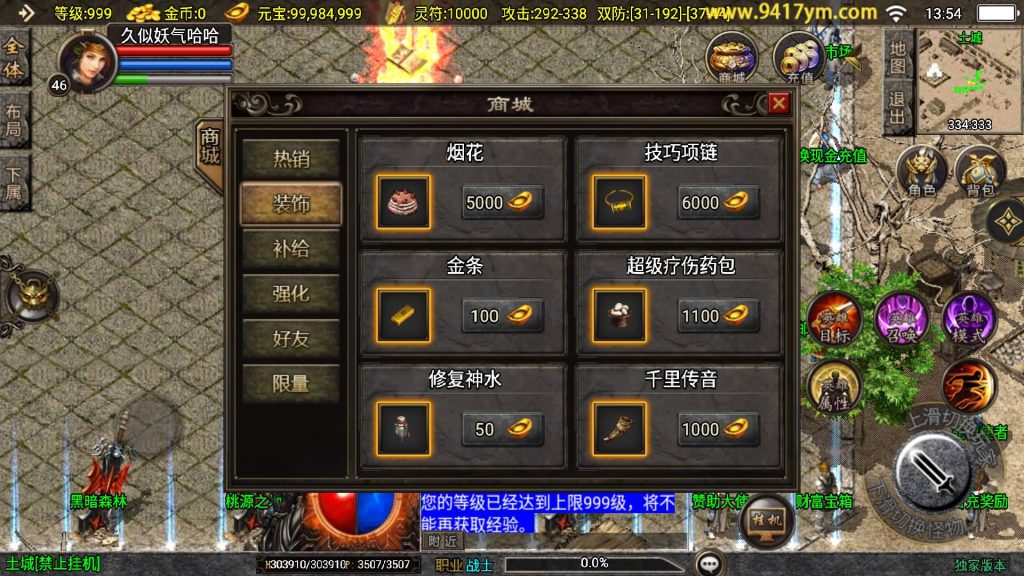 图片[4]源码下载-游戏源码下载-手机游戏源码下载-手机游戏服务端下载-服务端下载-游戏服务端下载-页游服务端下载-页游私服-端游私服-手游私服-游戏私服-网站源码下载-架设工具下载-私服下载【新UI永恒传奇合击版】战神引擎[白猪3]+视频参考搭建教程源码下载-游戏源码下载-手机游戏源码下载-手机游戏服务端下载-服务端下载-游戏服务端下载-页游服务端下载-页游私服-端游私服-手游私服-游戏私服-网站源码下载-架设工具下载-私服下载久似妖气源码网