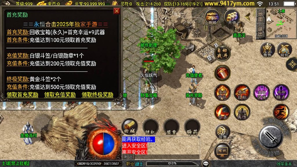 图片[6]源码下载-游戏源码下载-手机游戏源码下载-手机游戏服务端下载-服务端下载-游戏服务端下载-页游服务端下载-页游私服-端游私服-手游私服-游戏私服-网站源码下载-架设工具下载-私服下载【新UI永恒传奇合击版】战神引擎[白猪3]+视频参考搭建教程源码下载-游戏源码下载-手机游戏源码下载-手机游戏服务端下载-服务端下载-游戏服务端下载-页游服务端下载-页游私服-端游私服-手游私服-游戏私服-网站源码下载-架设工具下载-私服下载久似妖气源码网