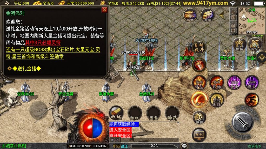 图片[9]源码下载-游戏源码下载-手机游戏源码下载-手机游戏服务端下载-服务端下载-游戏服务端下载-页游服务端下载-页游私服-端游私服-手游私服-游戏私服-网站源码下载-架设工具下载-私服下载【新UI永恒传奇合击版】战神引擎[白猪3]+视频参考搭建教程源码下载-游戏源码下载-手机游戏源码下载-手机游戏服务端下载-服务端下载-游戏服务端下载-页游服务端下载-页游私服-端游私服-手游私服-游戏私服-网站源码下载-架设工具下载-私服下载久似妖气源码网