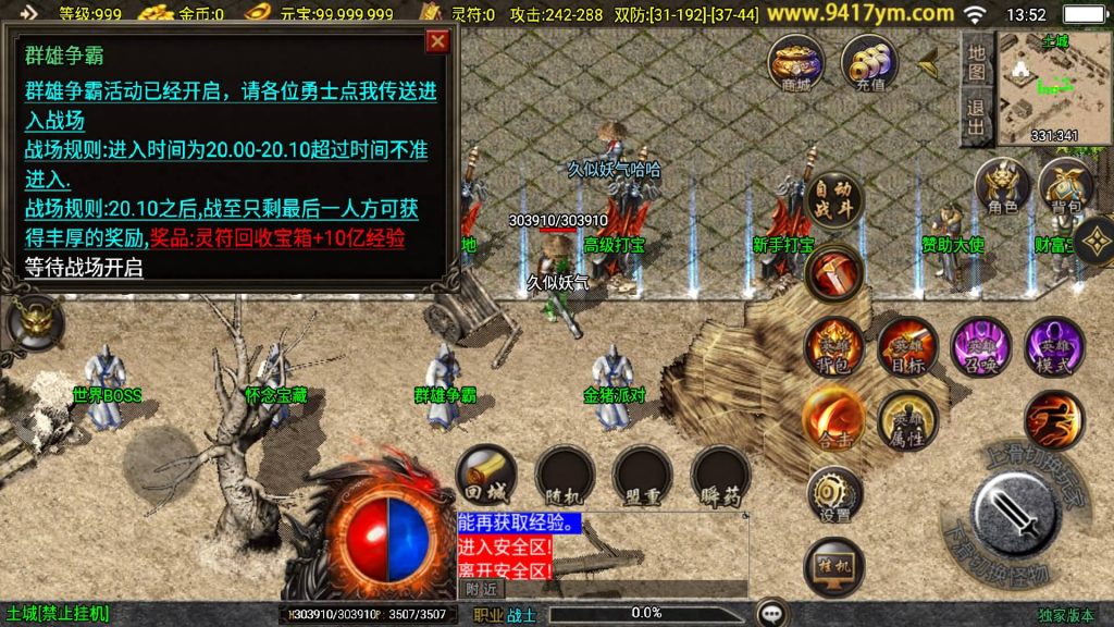 图片[10]源码下载-游戏源码下载-手机游戏源码下载-手机游戏服务端下载-服务端下载-游戏服务端下载-页游服务端下载-页游私服-端游私服-手游私服-游戏私服-网站源码下载-架设工具下载-私服下载【新UI永恒传奇合击版】战神引擎[白猪3]+视频参考搭建教程源码下载-游戏源码下载-手机游戏源码下载-手机游戏服务端下载-服务端下载-游戏服务端下载-页游服务端下载-页游私服-端游私服-手游私服-游戏私服-网站源码下载-架设工具下载-私服下载久似妖气源码网