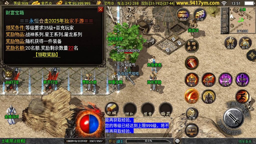 图片[7]源码下载-游戏源码下载-手机游戏源码下载-手机游戏服务端下载-服务端下载-游戏服务端下载-页游服务端下载-页游私服-端游私服-手游私服-游戏私服-网站源码下载-架设工具下载-私服下载【新UI永恒传奇合击版】战神引擎[白猪3]+视频参考搭建教程源码下载-游戏源码下载-手机游戏源码下载-手机游戏服务端下载-服务端下载-游戏服务端下载-页游服务端下载-页游私服-端游私服-手游私服-游戏私服-网站源码下载-架设工具下载-私服下载久似妖气源码网