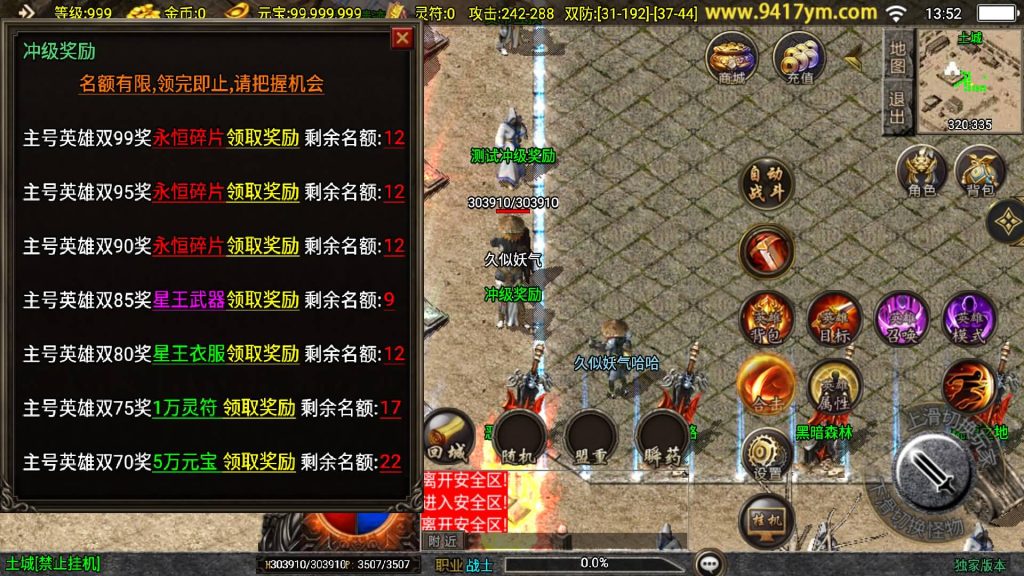 图片[13]源码下载-游戏源码下载-手机游戏源码下载-手机游戏服务端下载-服务端下载-游戏服务端下载-页游服务端下载-页游私服-端游私服-手游私服-游戏私服-网站源码下载-架设工具下载-私服下载【新UI永恒传奇合击版】战神引擎[白猪3]+视频参考搭建教程源码下载-游戏源码下载-手机游戏源码下载-手机游戏服务端下载-服务端下载-游戏服务端下载-页游服务端下载-页游私服-端游私服-手游私服-游戏私服-网站源码下载-架设工具下载-私服下载久似妖气源码网