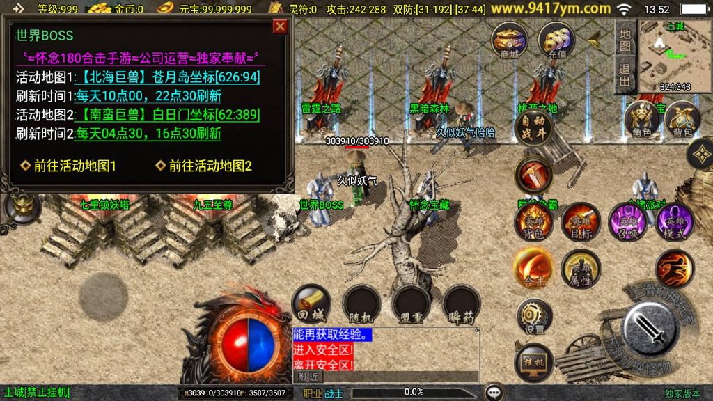 图片[12]源码下载-游戏源码下载-手机游戏源码下载-手机游戏服务端下载-服务端下载-游戏服务端下载-页游服务端下载-页游私服-端游私服-手游私服-游戏私服-网站源码下载-架设工具下载-私服下载【新UI永恒传奇合击版】战神引擎[白猪3]+视频参考搭建教程源码下载-游戏源码下载-手机游戏源码下载-手机游戏服务端下载-服务端下载-游戏服务端下载-页游服务端下载-页游私服-端游私服-手游私服-游戏私服-网站源码下载-架设工具下载-私服下载久似妖气源码网