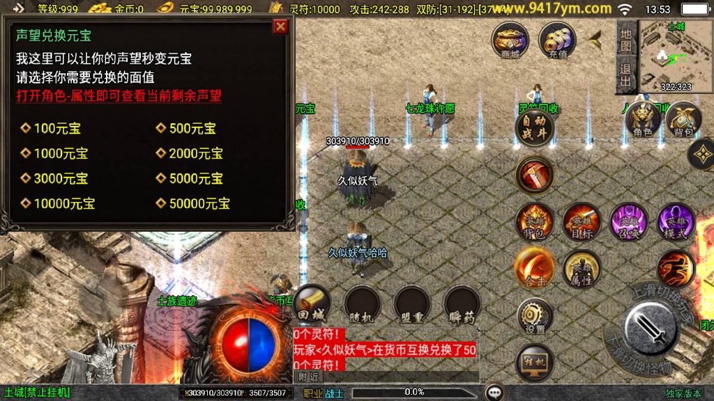 图片[17]源码下载-游戏源码下载-手机游戏源码下载-手机游戏服务端下载-服务端下载-游戏服务端下载-页游服务端下载-页游私服-端游私服-手游私服-游戏私服-网站源码下载-架设工具下载-私服下载【新UI永恒传奇合击版】战神引擎[白猪3]+视频参考搭建教程源码下载-游戏源码下载-手机游戏源码下载-手机游戏服务端下载-服务端下载-游戏服务端下载-页游服务端下载-页游私服-端游私服-手游私服-游戏私服-网站源码下载-架设工具下载-私服下载久似妖气源码网