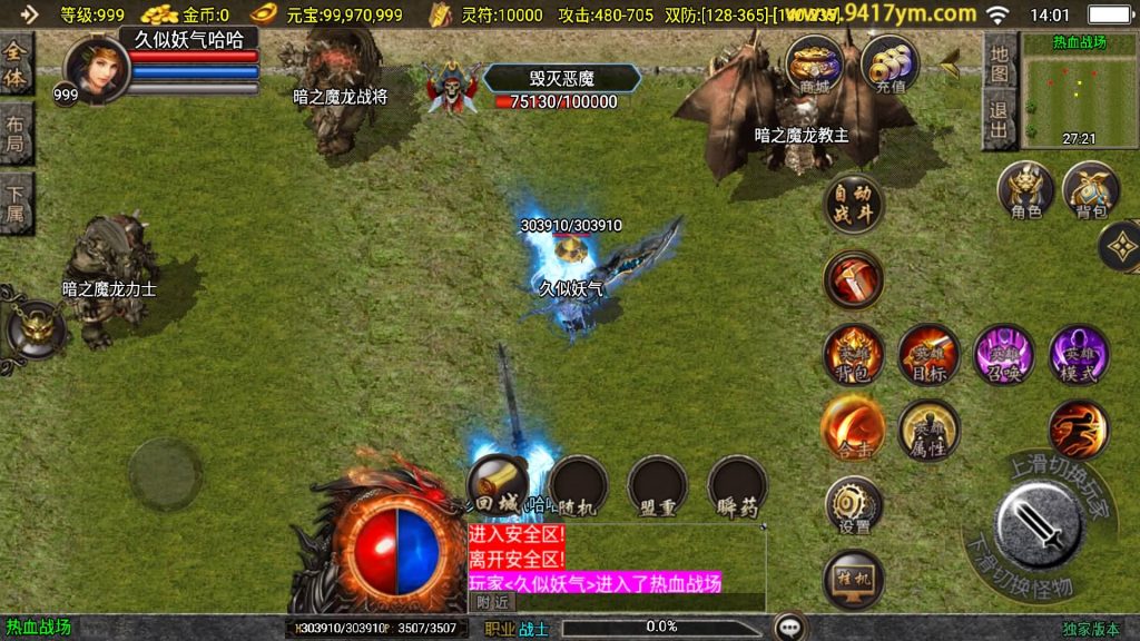 图片[34]源码下载-游戏源码下载-手机游戏源码下载-手机游戏服务端下载-服务端下载-游戏服务端下载-页游服务端下载-页游私服-端游私服-手游私服-游戏私服-网站源码下载-架设工具下载-私服下载【新UI永恒传奇合击版】战神引擎[白猪3]+视频参考搭建教程源码下载-游戏源码下载-手机游戏源码下载-手机游戏服务端下载-服务端下载-游戏服务端下载-页游服务端下载-页游私服-端游私服-手游私服-游戏私服-网站源码下载-架设工具下载-私服下载久似妖气源码网