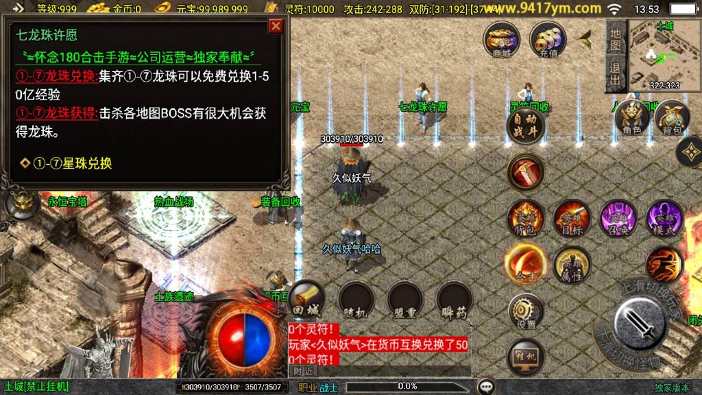 图片[18]源码下载-游戏源码下载-手机游戏源码下载-手机游戏服务端下载-服务端下载-游戏服务端下载-页游服务端下载-页游私服-端游私服-手游私服-游戏私服-网站源码下载-架设工具下载-私服下载【新UI永恒传奇合击版】战神引擎[白猪3]+视频参考搭建教程源码下载-游戏源码下载-手机游戏源码下载-手机游戏服务端下载-服务端下载-游戏服务端下载-页游服务端下载-页游私服-端游私服-手游私服-游戏私服-网站源码下载-架设工具下载-私服下载久似妖气源码网