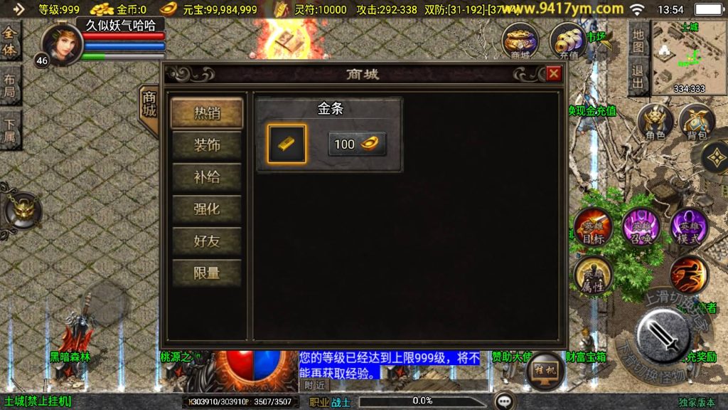 图片[25]源码下载-游戏源码下载-手机游戏源码下载-手机游戏服务端下载-服务端下载-游戏服务端下载-页游服务端下载-页游私服-端游私服-手游私服-游戏私服-网站源码下载-架设工具下载-私服下载【新UI永恒传奇合击版】战神引擎[白猪3]+视频参考搭建教程源码下载-游戏源码下载-手机游戏源码下载-手机游戏服务端下载-服务端下载-游戏服务端下载-页游服务端下载-页游私服-端游私服-手游私服-游戏私服-网站源码下载-架设工具下载-私服下载久似妖气源码网