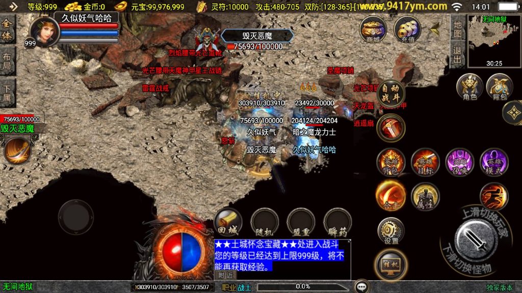 图片[33]源码下载-游戏源码下载-手机游戏源码下载-手机游戏服务端下载-服务端下载-游戏服务端下载-页游服务端下载-页游私服-端游私服-手游私服-游戏私服-网站源码下载-架设工具下载-私服下载【新UI永恒传奇合击版】战神引擎[白猪3]+视频参考搭建教程源码下载-游戏源码下载-手机游戏源码下载-手机游戏服务端下载-服务端下载-游戏服务端下载-页游服务端下载-页游私服-端游私服-手游私服-游戏私服-网站源码下载-架设工具下载-私服下载久似妖气源码网