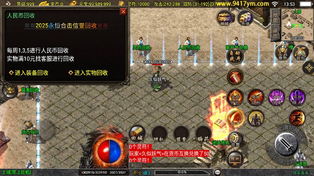 图片[20]源码下载-游戏源码下载-手机游戏源码下载-手机游戏服务端下载-服务端下载-游戏服务端下载-页游服务端下载-页游私服-端游私服-手游私服-游戏私服-网站源码下载-架设工具下载-私服下载【新UI永恒传奇合击版】战神引擎[白猪3]+视频参考搭建教程源码下载-游戏源码下载-手机游戏源码下载-手机游戏服务端下载-服务端下载-游戏服务端下载-页游服务端下载-页游私服-端游私服-手游私服-游戏私服-网站源码下载-架设工具下载-私服下载久似妖气源码网