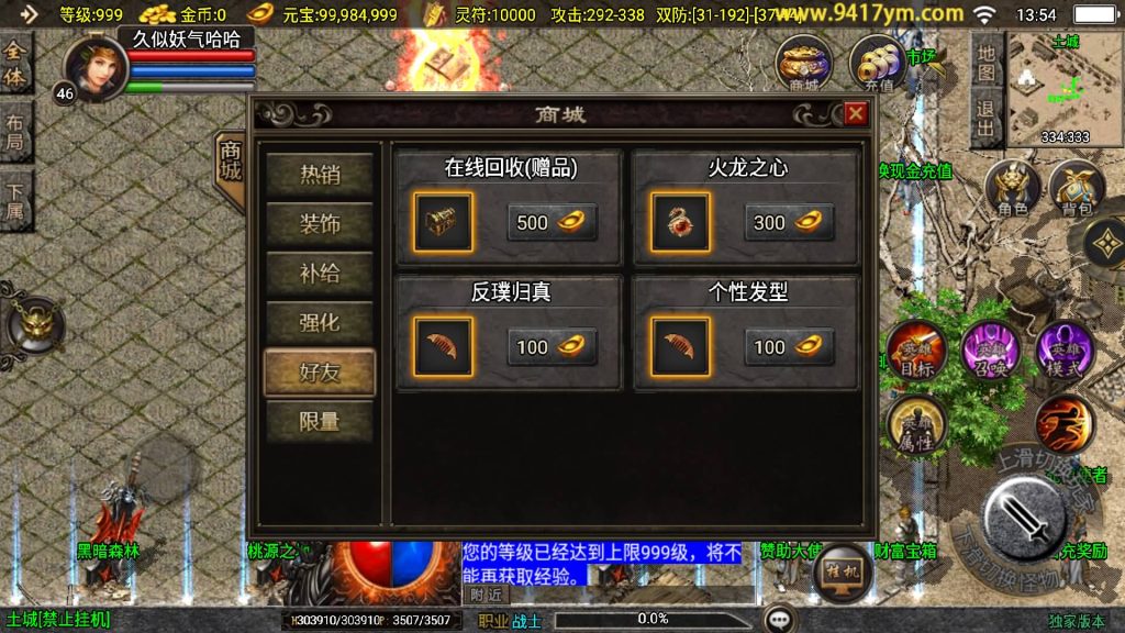 图片[28]源码下载-游戏源码下载-手机游戏源码下载-手机游戏服务端下载-服务端下载-游戏服务端下载-页游服务端下载-页游私服-端游私服-手游私服-游戏私服-网站源码下载-架设工具下载-私服下载【新UI永恒传奇合击版】战神引擎[白猪3]+视频参考搭建教程源码下载-游戏源码下载-手机游戏源码下载-手机游戏服务端下载-服务端下载-游戏服务端下载-页游服务端下载-页游私服-端游私服-手游私服-游戏私服-网站源码下载-架设工具下载-私服下载久似妖气源码网