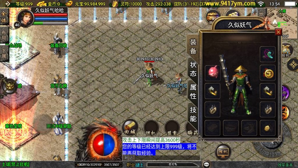 图片[29]源码下载-游戏源码下载-手机游戏源码下载-手机游戏服务端下载-服务端下载-游戏服务端下载-页游服务端下载-页游私服-端游私服-手游私服-游戏私服-网站源码下载-架设工具下载-私服下载【新UI永恒传奇合击版】战神引擎[白猪3]+视频参考搭建教程源码下载-游戏源码下载-手机游戏源码下载-手机游戏服务端下载-服务端下载-游戏服务端下载-页游服务端下载-页游私服-端游私服-手游私服-游戏私服-网站源码下载-架设工具下载-私服下载久似妖气源码网