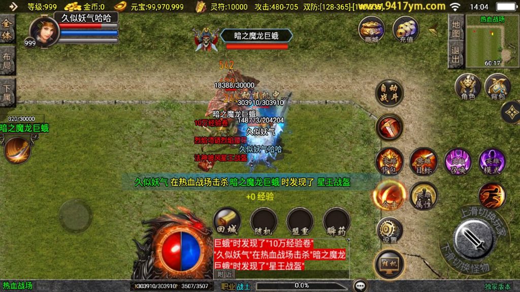 图片[35]源码下载-游戏源码下载-手机游戏源码下载-手机游戏服务端下载-服务端下载-游戏服务端下载-页游服务端下载-页游私服-端游私服-手游私服-游戏私服-网站源码下载-架设工具下载-私服下载【新UI永恒传奇合击版】战神引擎[白猪3]+视频参考搭建教程源码下载-游戏源码下载-手机游戏源码下载-手机游戏服务端下载-服务端下载-游戏服务端下载-页游服务端下载-页游私服-端游私服-手游私服-游戏私服-网站源码下载-架设工具下载-私服下载久似妖气源码网