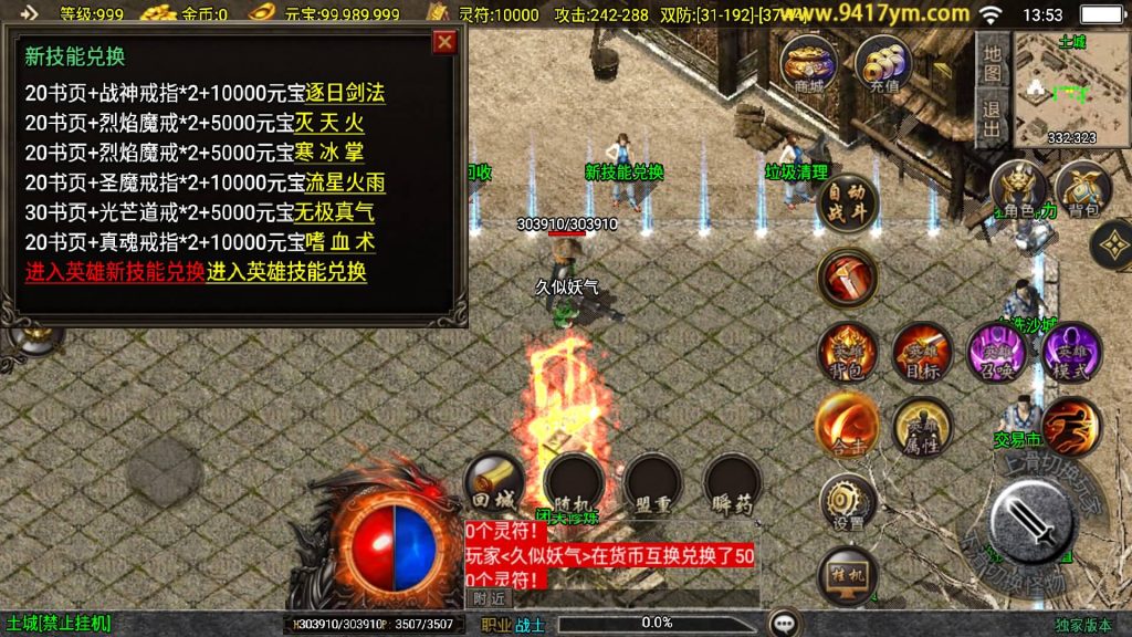 图片[21]源码下载-游戏源码下载-手机游戏源码下载-手机游戏服务端下载-服务端下载-游戏服务端下载-页游服务端下载-页游私服-端游私服-手游私服-游戏私服-网站源码下载-架设工具下载-私服下载【新UI永恒传奇合击版】战神引擎[白猪3]+视频参考搭建教程源码下载-游戏源码下载-手机游戏源码下载-手机游戏服务端下载-服务端下载-游戏服务端下载-页游服务端下载-页游私服-端游私服-手游私服-游戏私服-网站源码下载-架设工具下载-私服下载久似妖气源码网