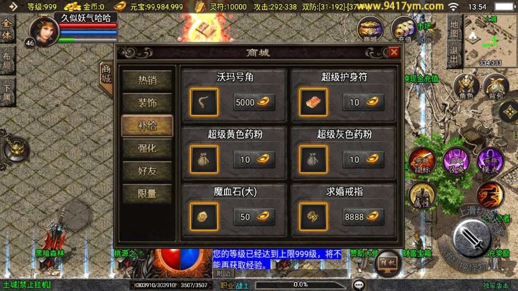 图片[26]源码下载-游戏源码下载-手机游戏源码下载-手机游戏服务端下载-服务端下载-游戏服务端下载-页游服务端下载-页游私服-端游私服-手游私服-游戏私服-网站源码下载-架设工具下载-私服下载【新UI永恒传奇合击版】战神引擎[白猪3]+视频参考搭建教程源码下载-游戏源码下载-手机游戏源码下载-手机游戏服务端下载-服务端下载-游戏服务端下载-页游服务端下载-页游私服-端游私服-手游私服-游戏私服-网站源码下载-架设工具下载-私服下载久似妖气源码网