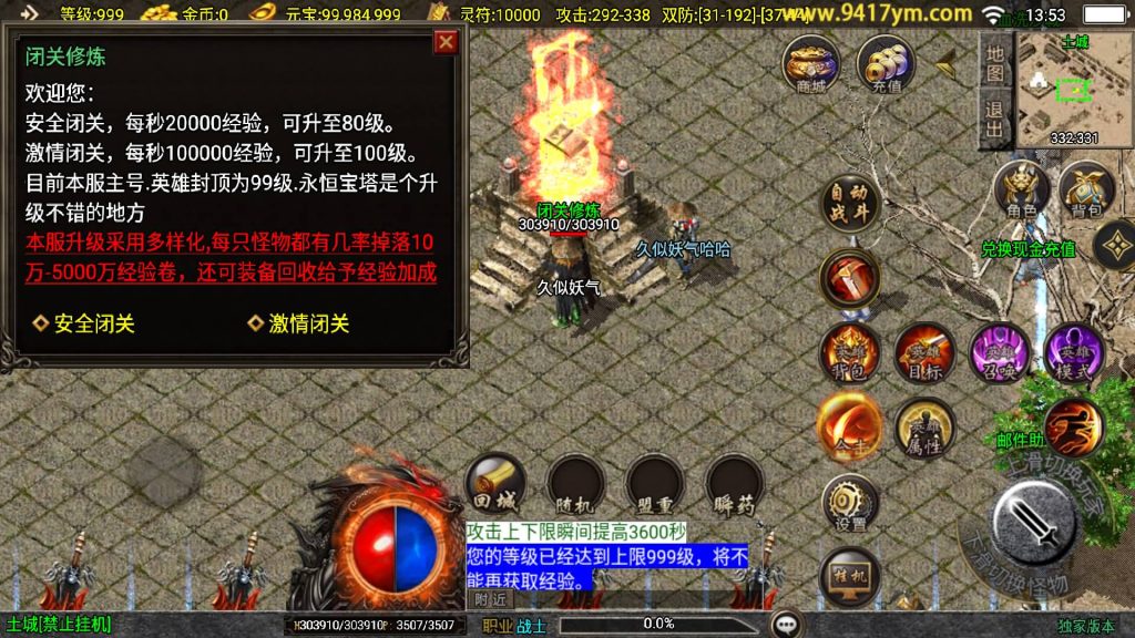 图片[24]源码下载-游戏源码下载-手机游戏源码下载-手机游戏服务端下载-服务端下载-游戏服务端下载-页游服务端下载-页游私服-端游私服-手游私服-游戏私服-网站源码下载-架设工具下载-私服下载【新UI永恒传奇合击版】战神引擎[白猪3]+视频参考搭建教程源码下载-游戏源码下载-手机游戏源码下载-手机游戏服务端下载-服务端下载-游戏服务端下载-页游服务端下载-页游私服-端游私服-手游私服-游戏私服-网站源码下载-架设工具下载-私服下载久似妖气源码网