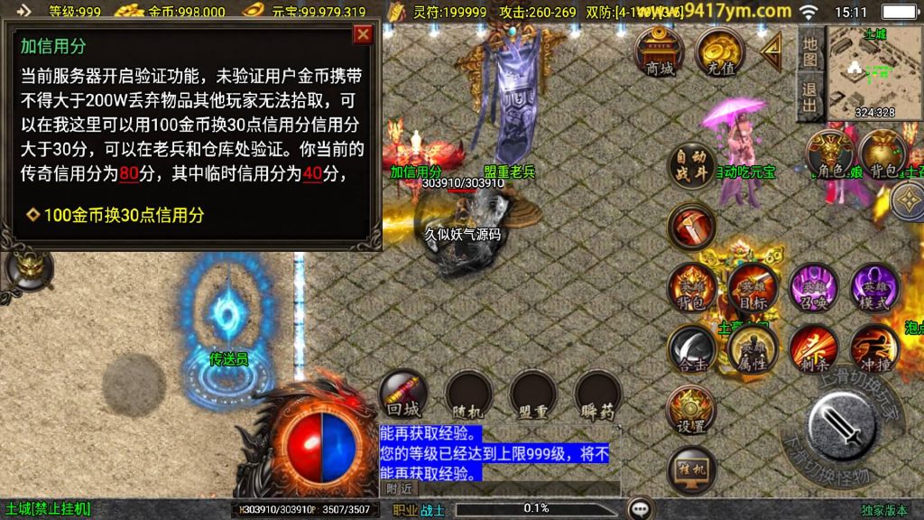 图片[2]源码下载-游戏源码下载-手机游戏源码下载-手机游戏服务端下载-服务端下载-游戏服务端下载-页游服务端下载-页游私服-端游私服-手游私服-游戏私服-网站源码下载-架设工具下载-私服下载【新UI逍遥沉默合击】战神引擎[白猪3]+视频参考搭建教程源码下载-游戏源码下载-手机游戏源码下载-手机游戏服务端下载-服务端下载-游戏服务端下载-页游服务端下载-页游私服-端游私服-手游私服-游戏私服-网站源码下载-架设工具下载-私服下载久似妖气源码网